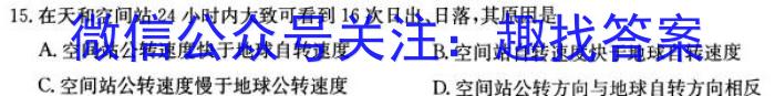 河南省教育研究院2024届新高三8月起点摸底联考生物试卷及参考答案政治~