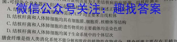 2024届高三年级8月名校联合考试生物