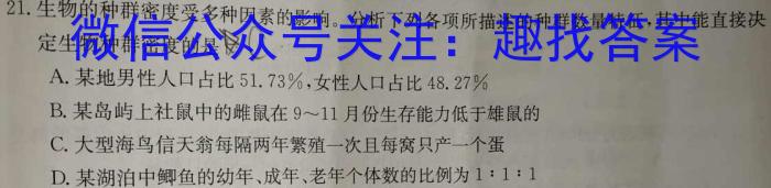 云南省2023~2024学年高三年级开学考(24-08C)生物
