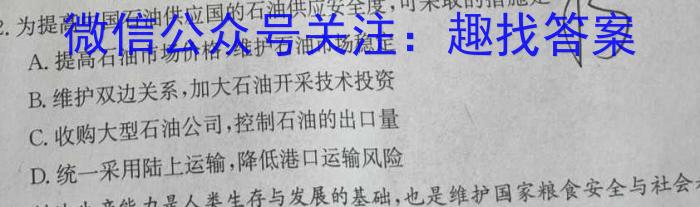 衡水金卷2024届广东省高三普通高中联合质量测评 高三摸底联考政治~