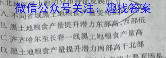 天一大联考·顶尖计划2024届高中毕业班第一次考试q地理