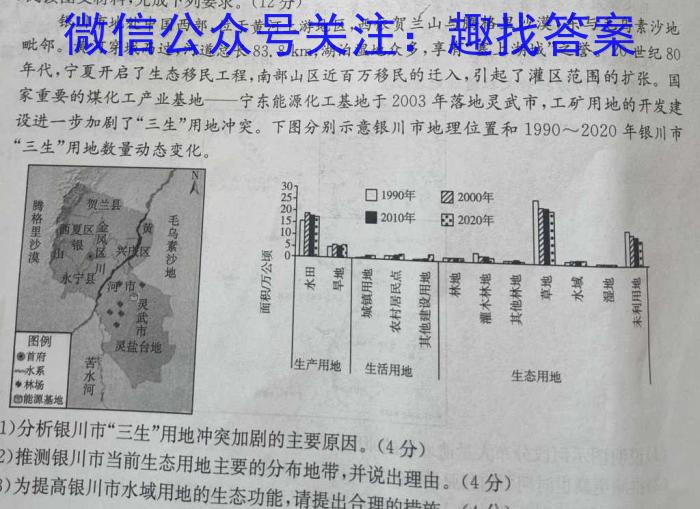 吉林省辉南县2023-2024高三上学期第一次半月考政治1