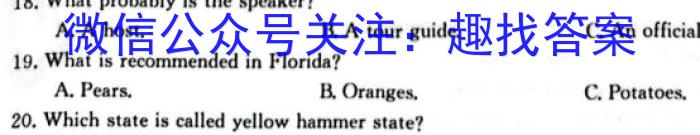 湖北圆创湖北省高中名校联盟2024届新高三第一次联合测评英语