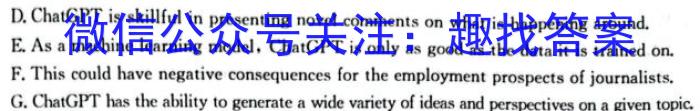 湖北省高中名校联盟2023-2024学年高三上学期第一次联合测评英语试题