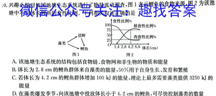 吉林省Best友好联合体2023-2024学年高三上学期8月质量检测生物