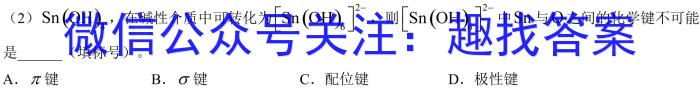 q湖北省2023年十堰市实验中学新生入学测试适应性模拟试题（二）化学