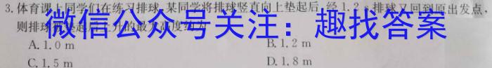 老教材老高考五省联考·2023-2024学年高三年级(二联)数学