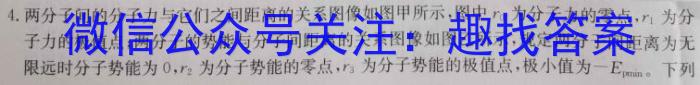 2023-2024学年第二学期天域全国名校协作体联考高三联考数学