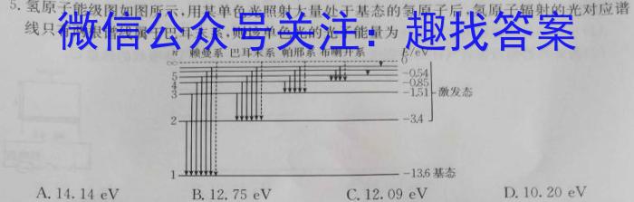 2023~2024学年河南省中招备考试卷(三)3数学