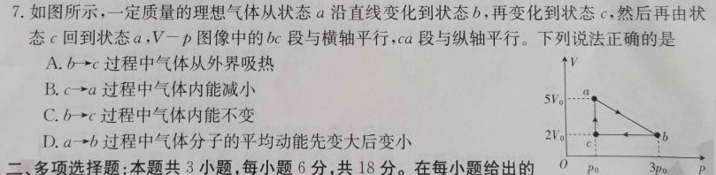 安徽省合肥市包河区2022-2023学年八年级第二学期期末考试-物理