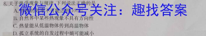 皖豫名校联盟2024届高中毕业班第三次考试数学