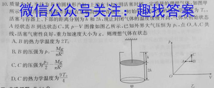 河北省2023-2024学年度第一学期高二年级12月月考试卷数学