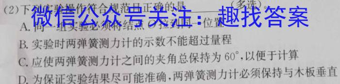 ［内蒙古大联考］内蒙古2024届高三12月联考数学