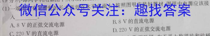 2024年湖南省初中学业水平考试模拟试卷(BEST联考)数学