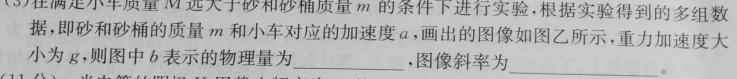 金科大联考·2023~2024学年度高二年级12月质量检测(24308B)数学.考卷答案