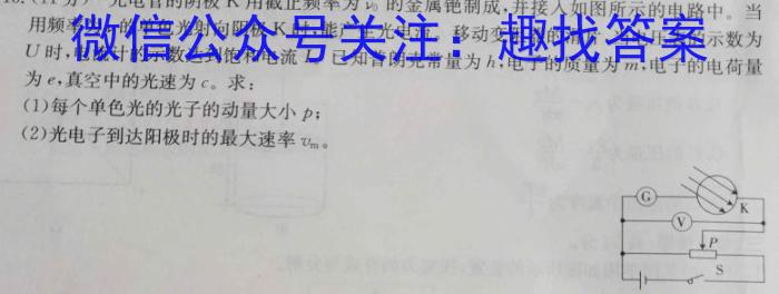 天壹名校联盟2024年普通高中学业水平选择性考试冲刺压轴卷(一)数学