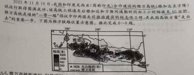 2024届全国高考分科调研模拟测试卷 XGK(三).地理