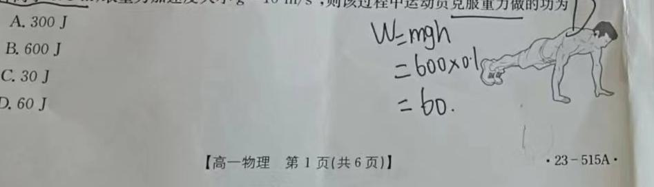 2024年凤翔区初中学业水平第三次模考卷数学.考卷答案