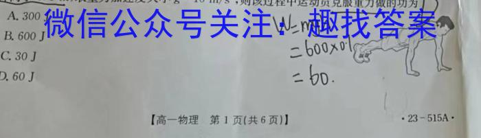 湖北省2024年春"荆、荆、襄、宜四地七校考试联盟"高二期中联考英语