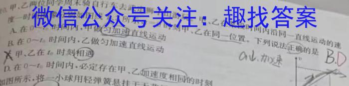 安徽省2023级高一10月百师联考数学.