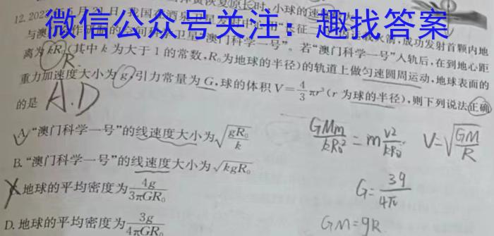 衡水金卷先享题2023-2024模拟测试卷(广西专版)数学