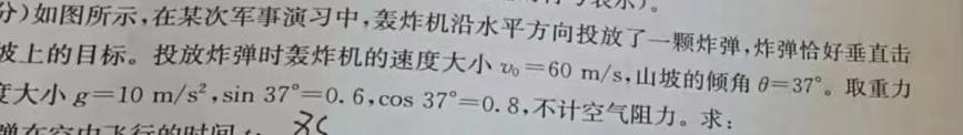 湖北省"腾·云"联盟2023-2024学年高二年级下学期5月联考数学.考卷答案