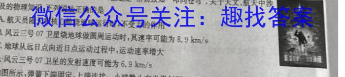 四川省眉山市高中2025届第三学期期末教学质量检测(2024.01)数学