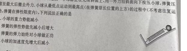 环际大联考逐梦计划2023-2024学年度高一第二学期阶段考试(三)试题(数学)