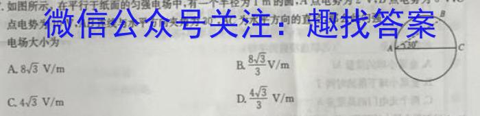 2024年江西省高三教学质量监测卷(4月)数学