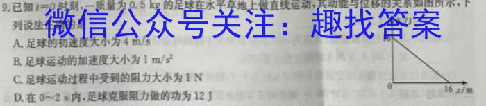 “顶尖联盟”陕西省2024届高中毕业班第四次考试数学