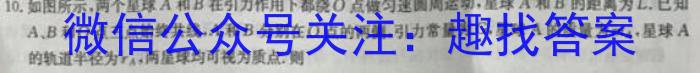 2024年普通高中学业水平选择性考试押题卷(XGK·押题卷)数学