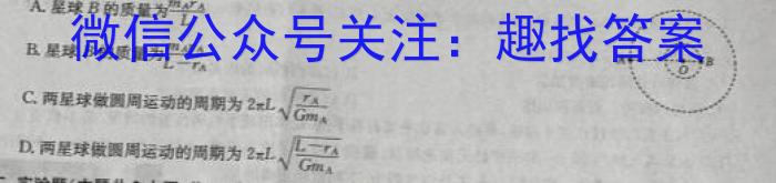 ［威海二模］2024年威海市高考模拟考试数学