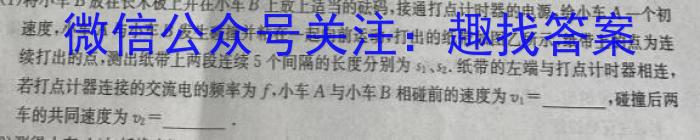 江西省“三新”协同教研共同体2023年12月份高二年级联合考试（双菱形）数学