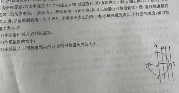 2023-2024学年吉林省高二期末考试卷(24-586B)试题(数学)