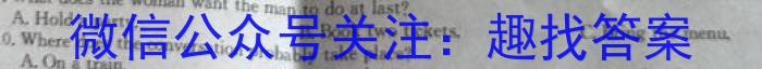 炎德英才大联考 湖南师大附中2024届高三月考试卷(一)英语试题