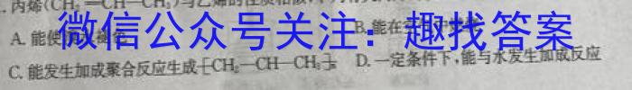 ［衡水大联考］2024届广东省新高三年级8月开学大联考语文试卷及答案化学