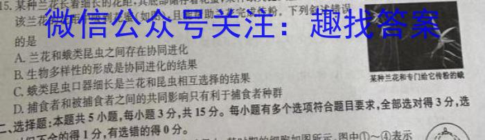 ［衡水大联考］2024届广东省新高三年级8月开学大联考英语试卷及答案生物