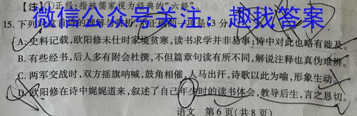 2024届江苏省南京市师范大学附属中学高三暑假检测语文