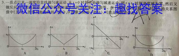 2024届耀正文化名校名师模拟卷(七)数学