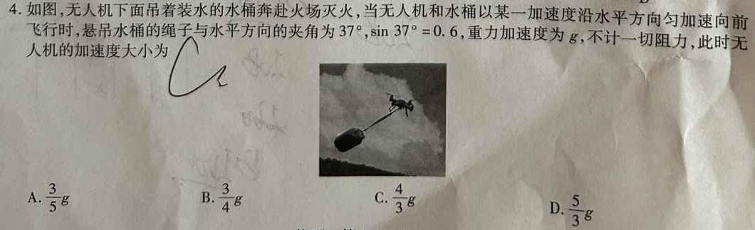 佩佩教育·2024年普通高校招生统一考试湖南8月高三联考卷试题(数学)