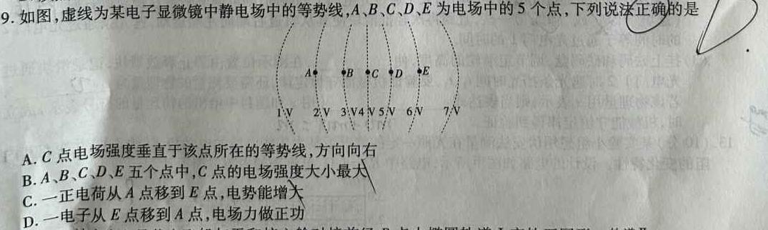 2024届河南省中考导向总复习试卷（二）数学.考卷答案