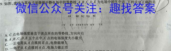 河南2024届高三年级8月入学联考（23-10C）理科数学试卷及参考答案.物理