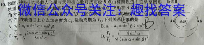 2024年陕西省初中学业水平考试模拟卷(四)4数学