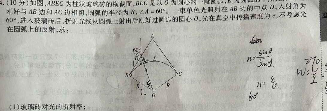 2023-2024学年度上学期高三年级期中考试(HZ)数学.考卷答案