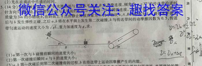 辽宁省JPGZ2023-2024学年下学期高二期中考试(242810D)数学