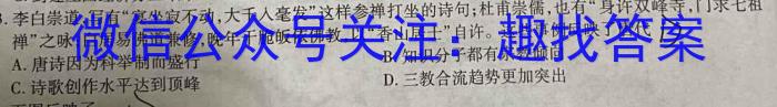 2024届浙江省Z20高三8月第一次联考历史