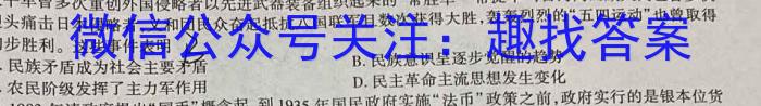 湖北省高中名校联盟2023-2024学年高三上学期第一次联合测评历史