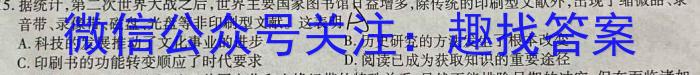 全国大联考2024届高三全国第一次联考 1LK-Y政治试卷d答案