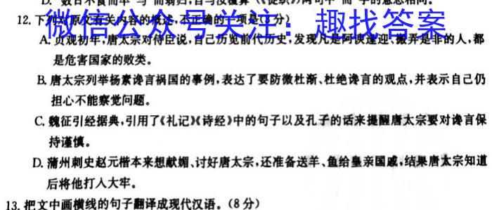 湖南省长沙市长郡中学2023-2024学年高一上学期入学考试语文