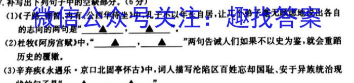 陕西省2023-2024学年秋季高二开学摸底考试（8171A）政治1